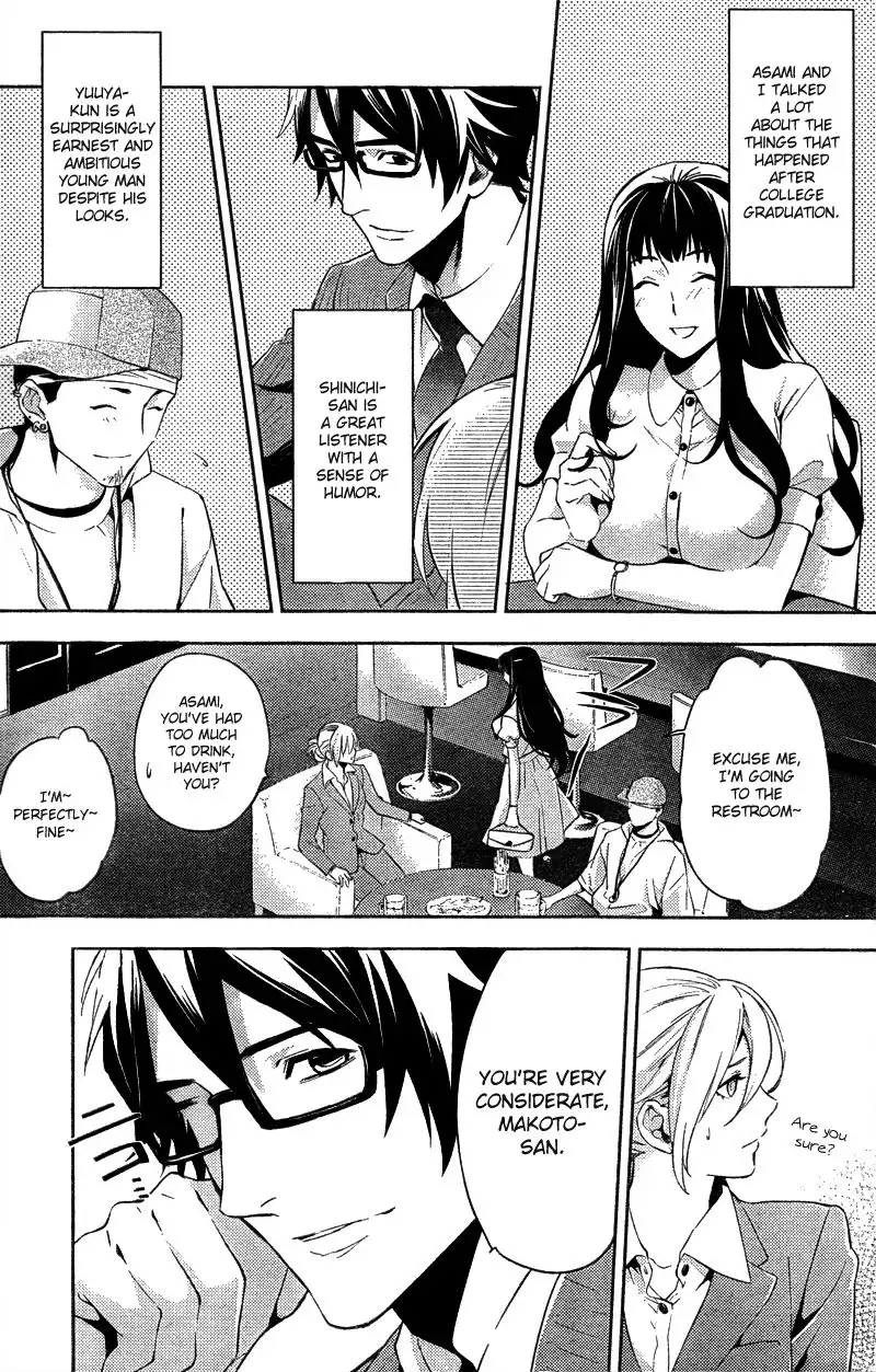 Shinrei Tantei Yakumo Chapter 14 12